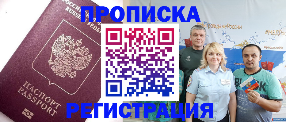 временная регистрация адрес в Гусеве