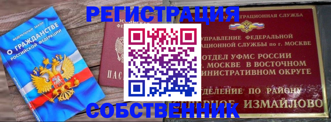 временная регистрация гарантия в Гусеве