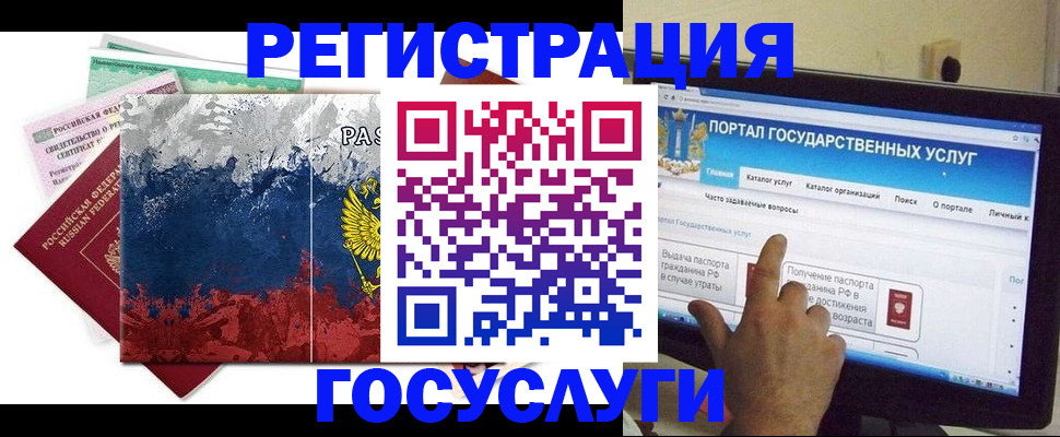 временная регистрация собственник в Гусеве