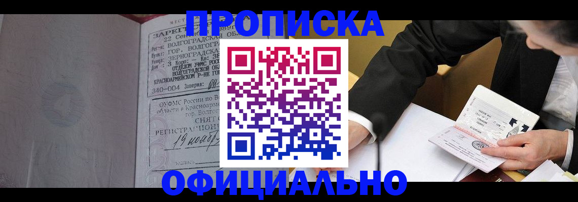 временная регистрация в квартире в Гусеве