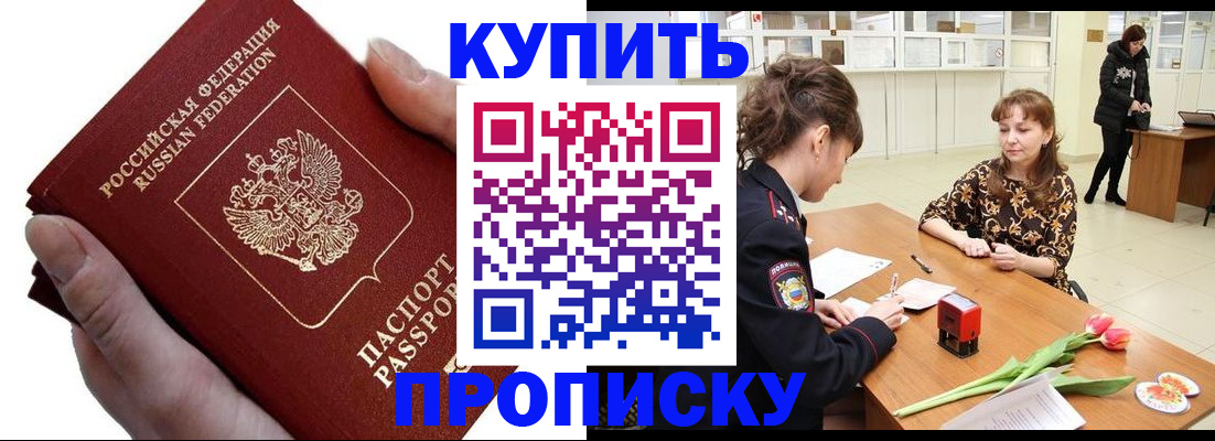 временная регистрация адрес в Гусеве