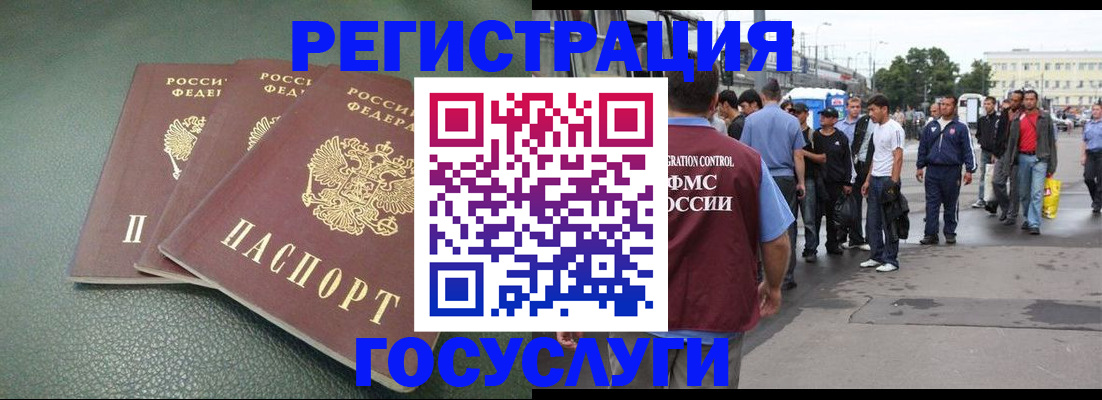 временная регистрация для школы в Гусеве