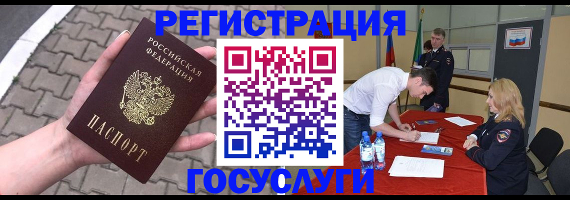 прописка от собственника в Гусеве